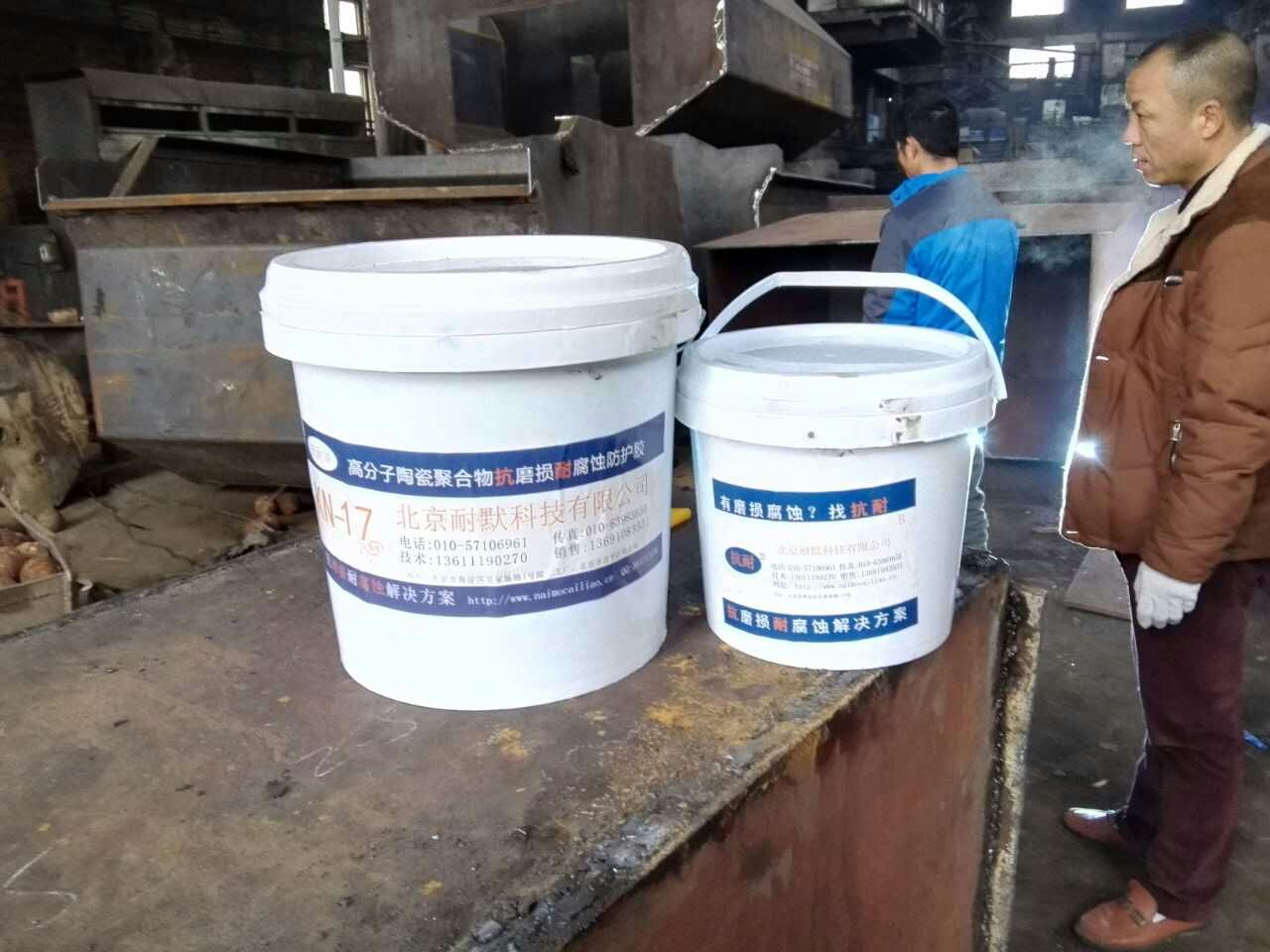 高分子陶瓷涂層